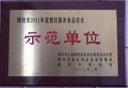 構筑舌尖上的安全堡壘——濰坊市2011年度餐飲服務食品安全示范單位建設紀實